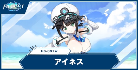アイネス「縞ビキニニット」