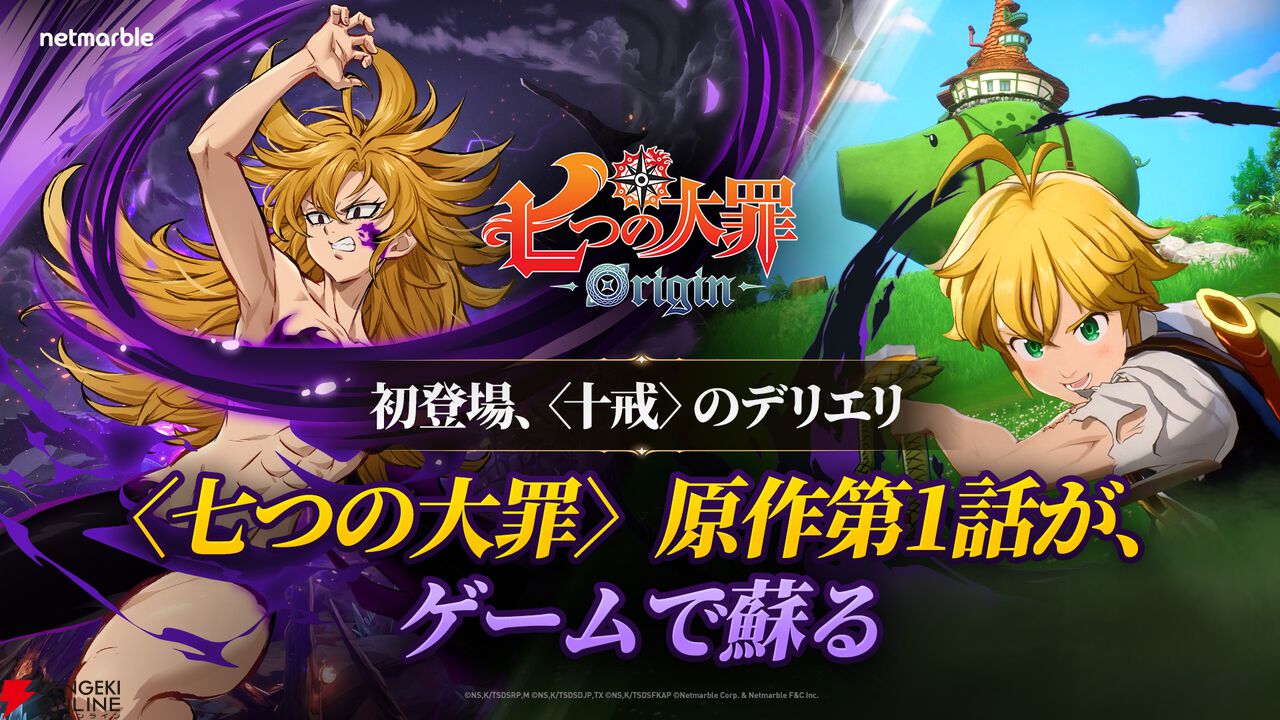 デリエリ(〈十戒〉初参戦、SSR)