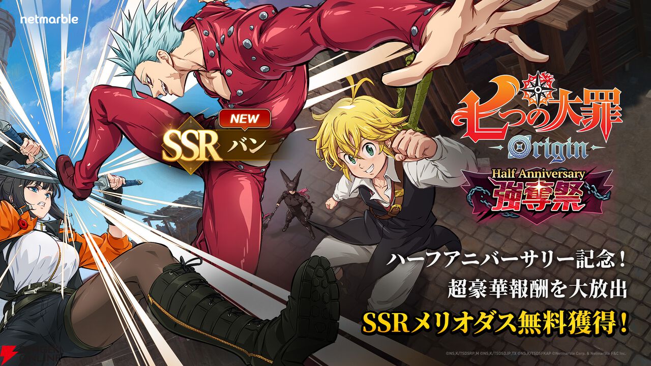 SSR バン(CV:鈴木達央)